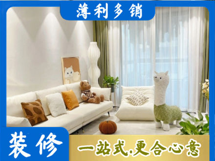 定西精装房装修