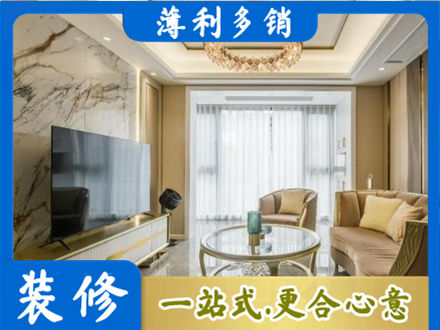 定西装修公司49.jpg