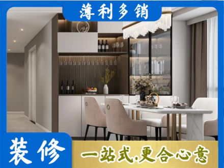 定西专业装修房子