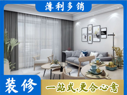 定西装修公司40.jpg