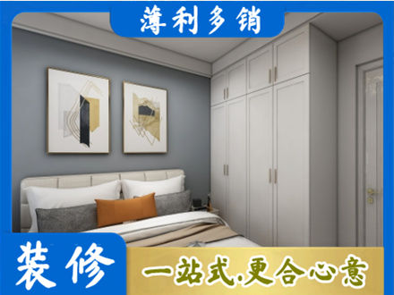 定西正规主卧装修