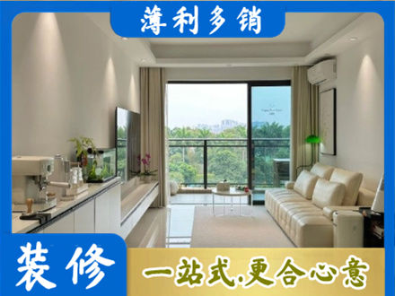 定西正规现代装修