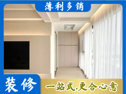 定西装修公司16.jpg