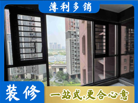 定西专业装修封窗