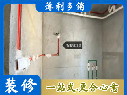 定西浴室水电安装